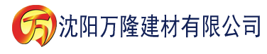 沈阳香蕉0视频建材有限公司_沈阳轻质石膏厂家抹灰_沈阳石膏自流平生产厂家_沈阳砌筑砂浆厂家